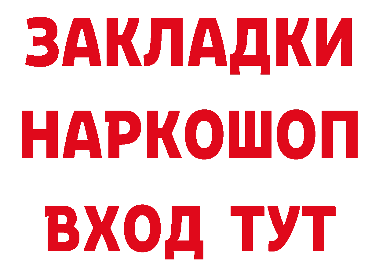 Наркошоп нарко площадка состав Дальнегорск